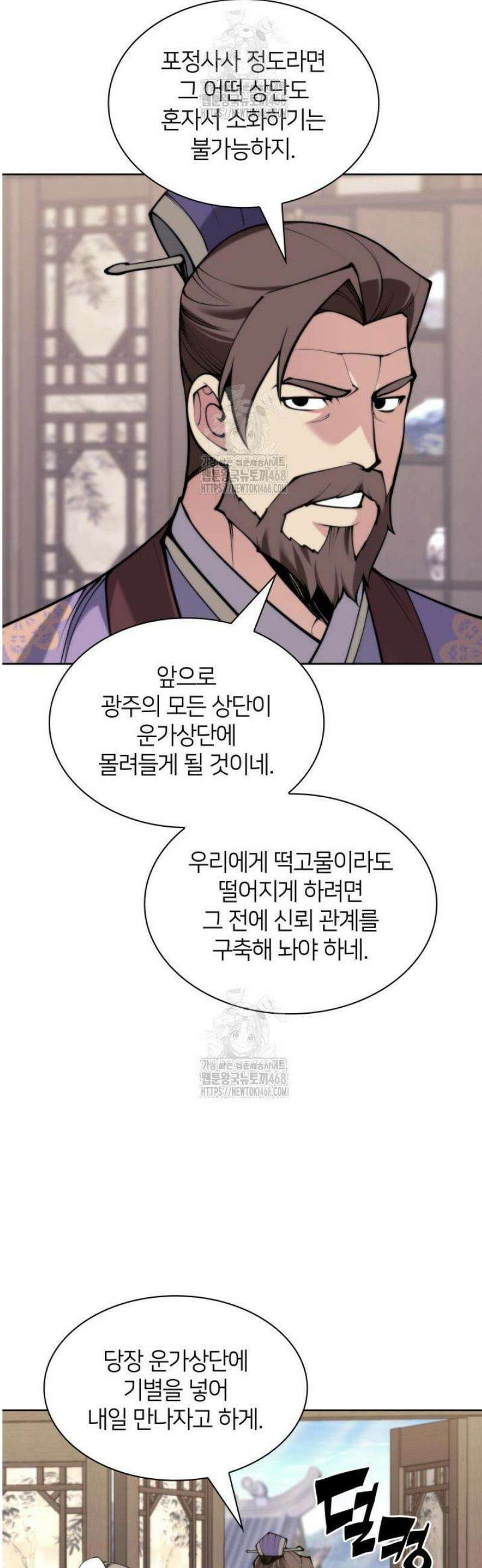 학사검전 181화 26