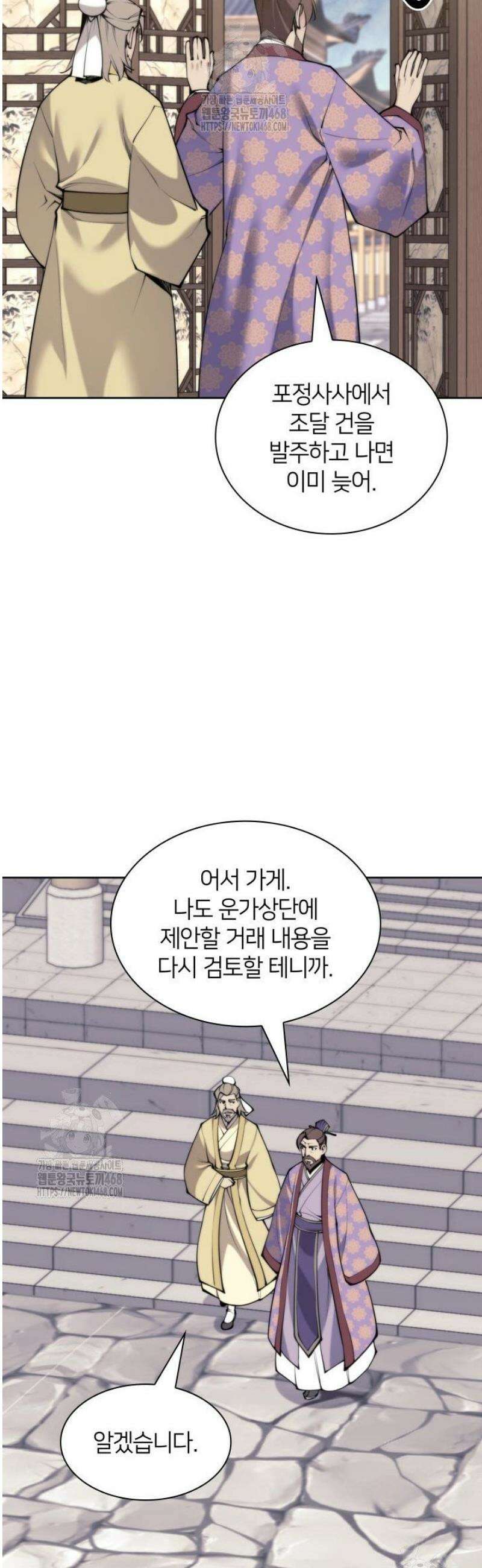 학사검전 181화 27