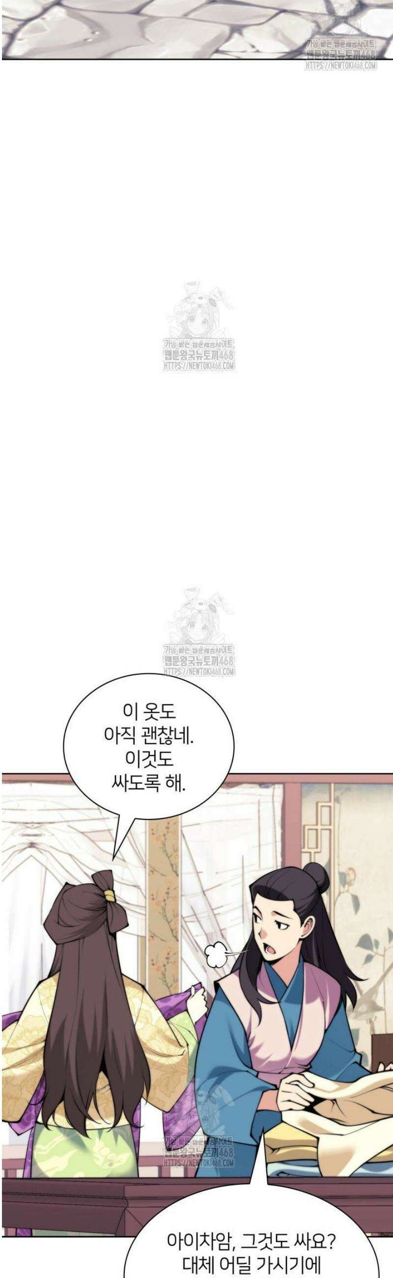 학사검전 181화 28