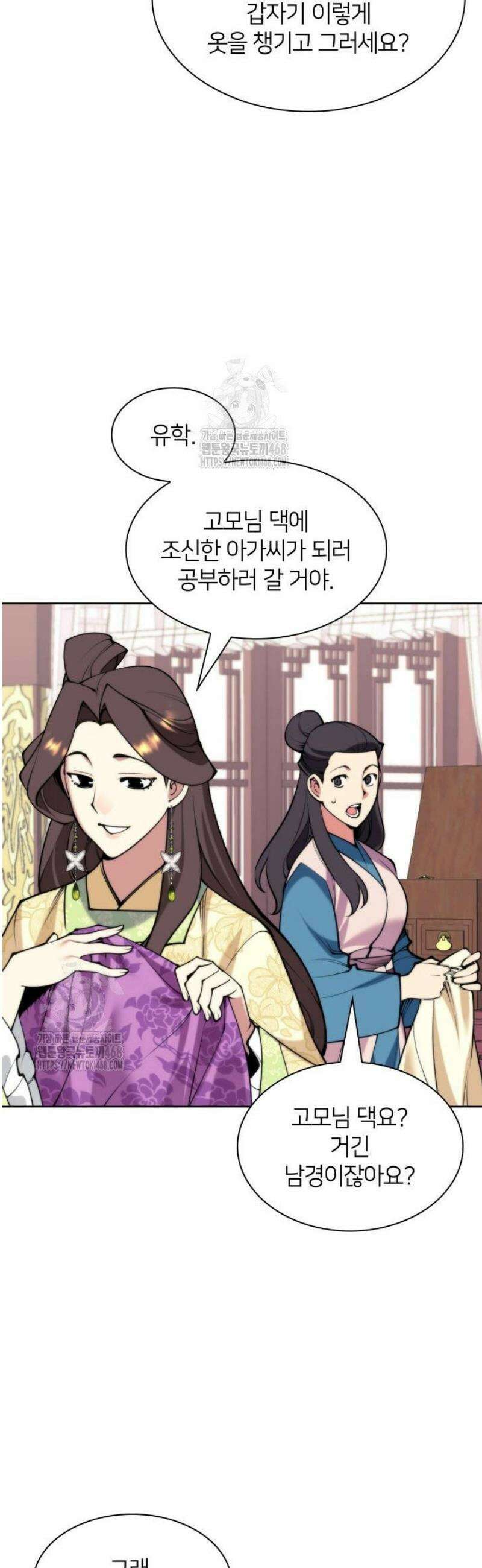 학사검전 181화 29