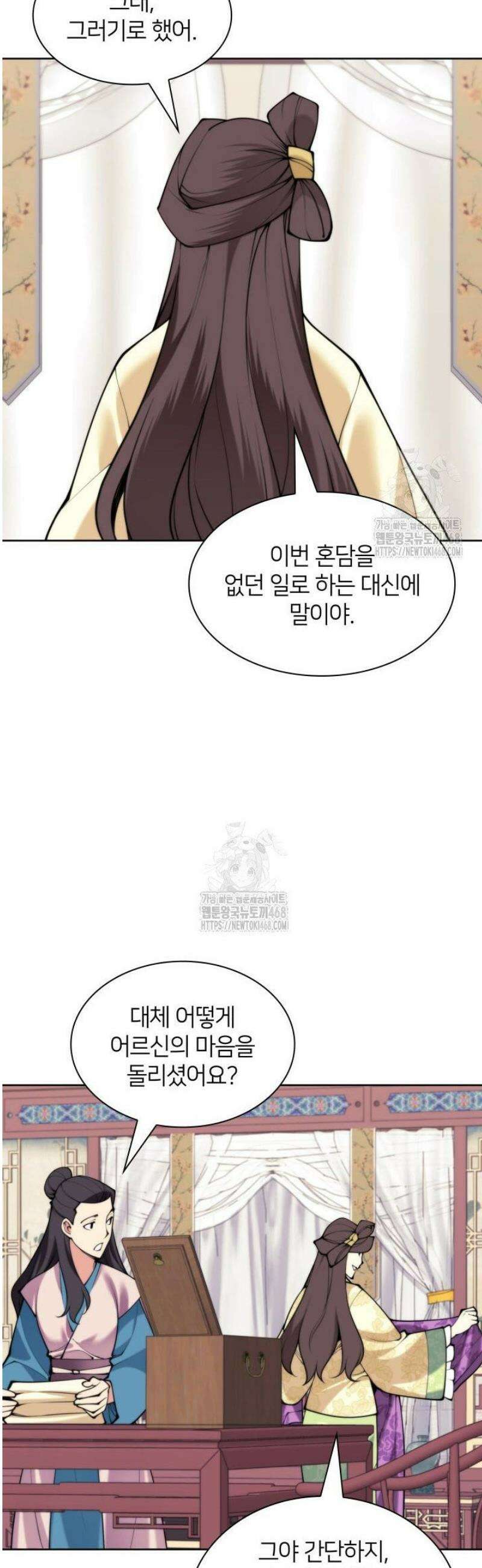 학사검전 181화 30