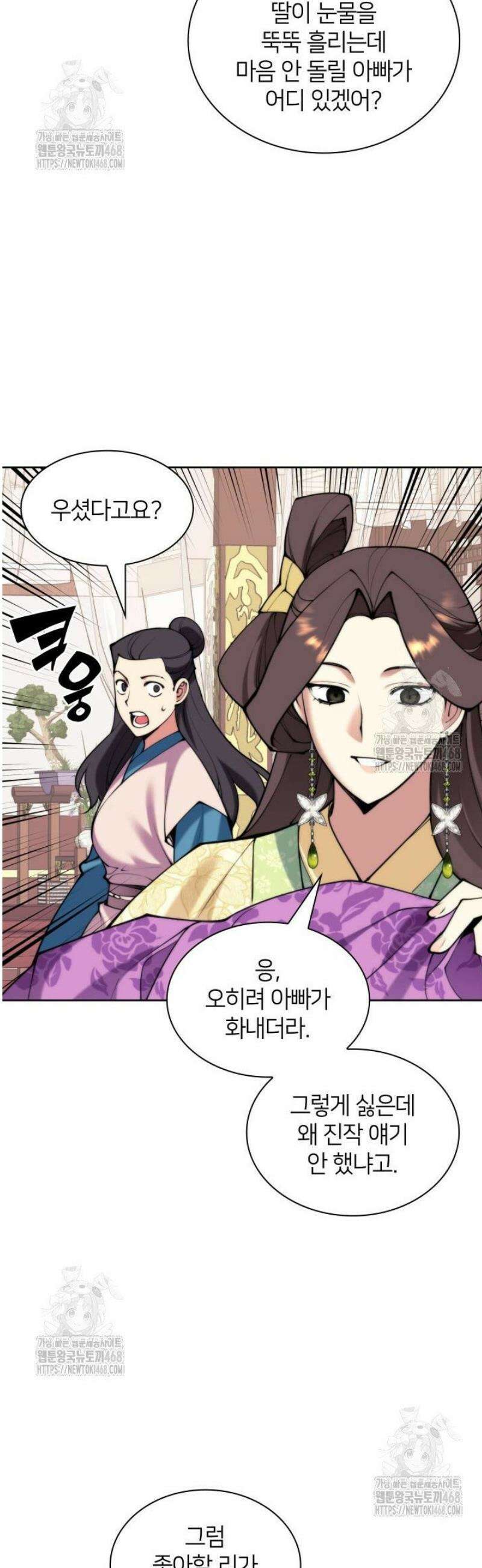 학사검전 181화 31