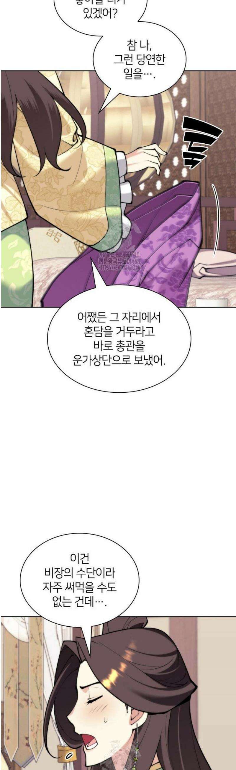 학사검전 181화 32