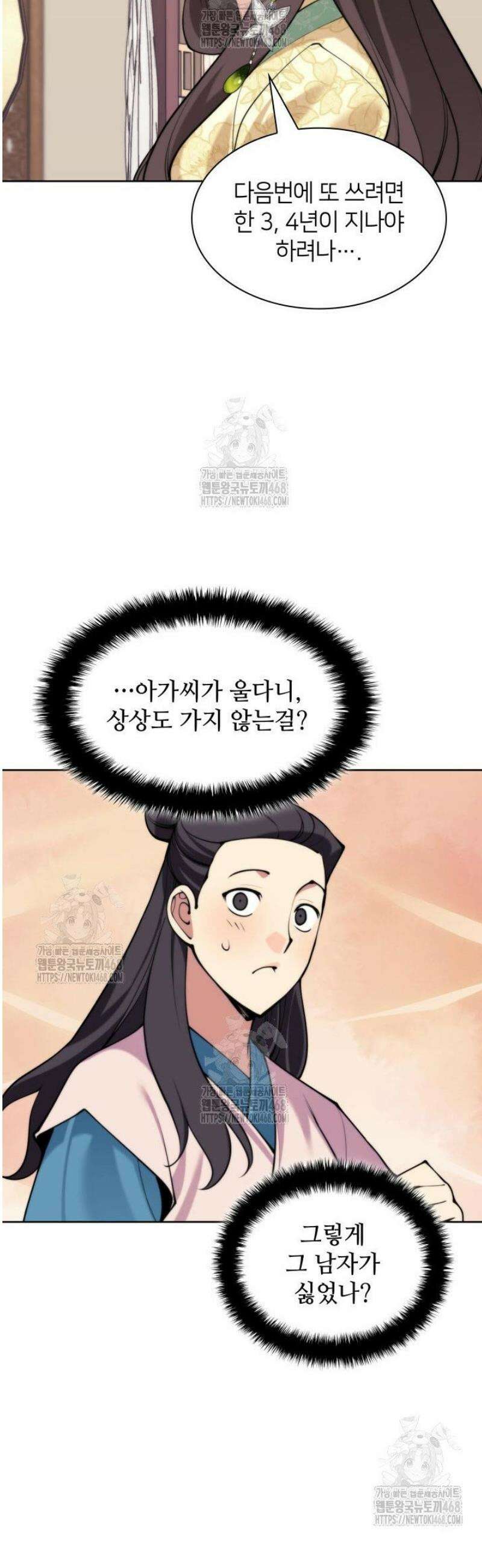 학사검전 181화 33