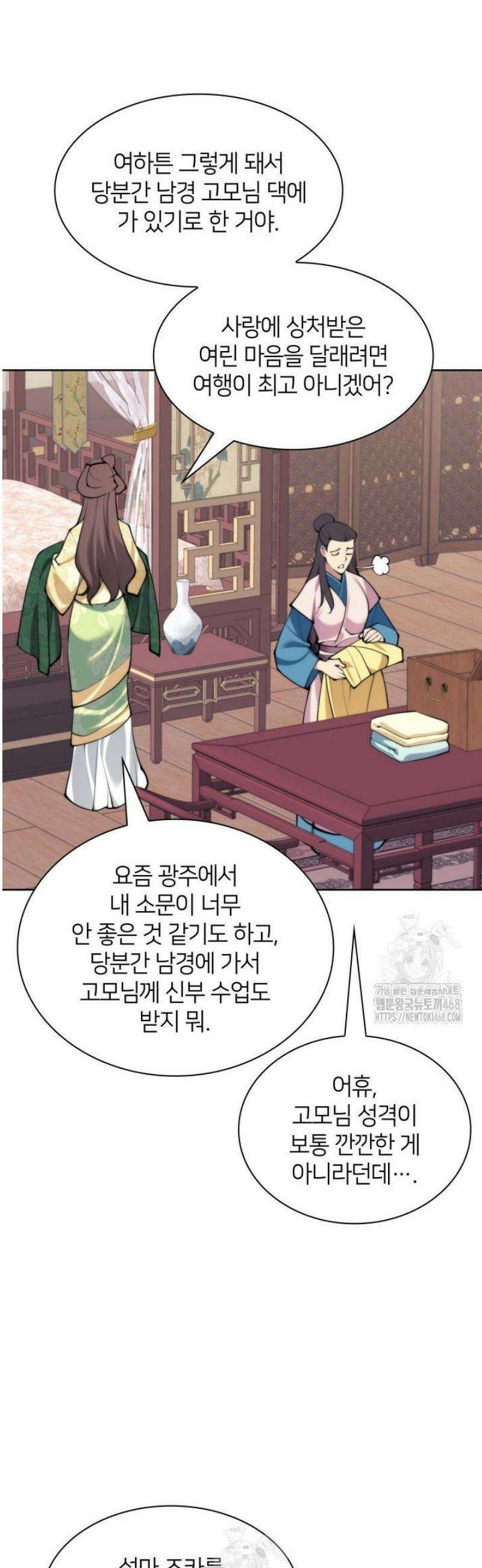 학사검전 181화 34