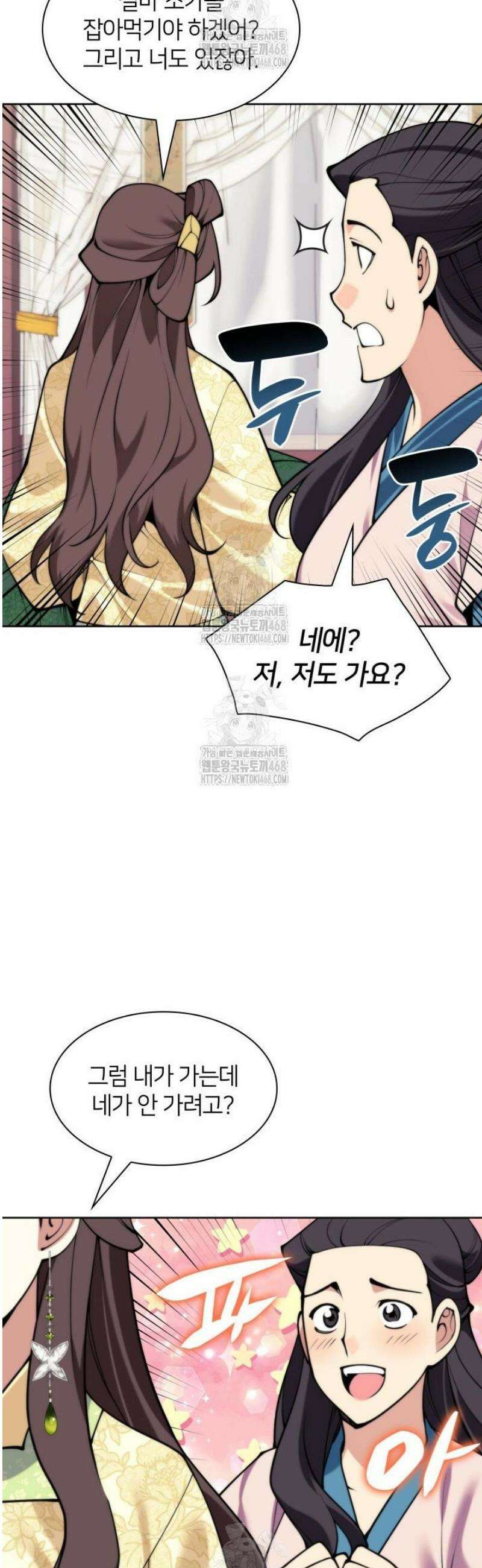 학사검전 181화 35