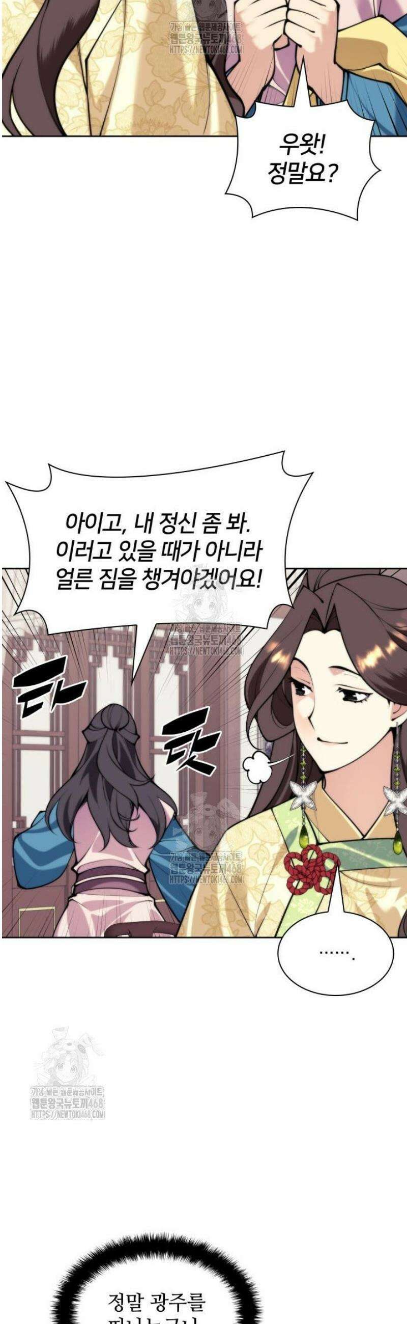학사검전 181화 36