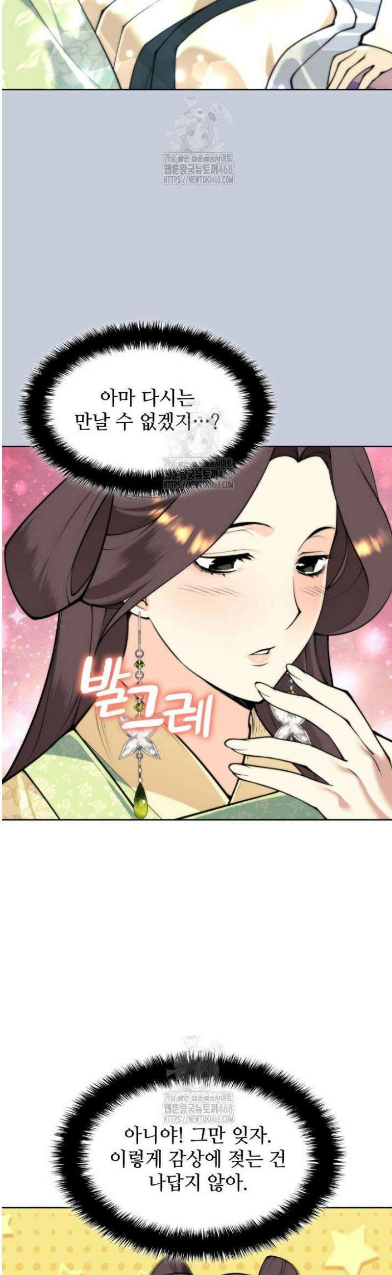 학사검전 181화 38