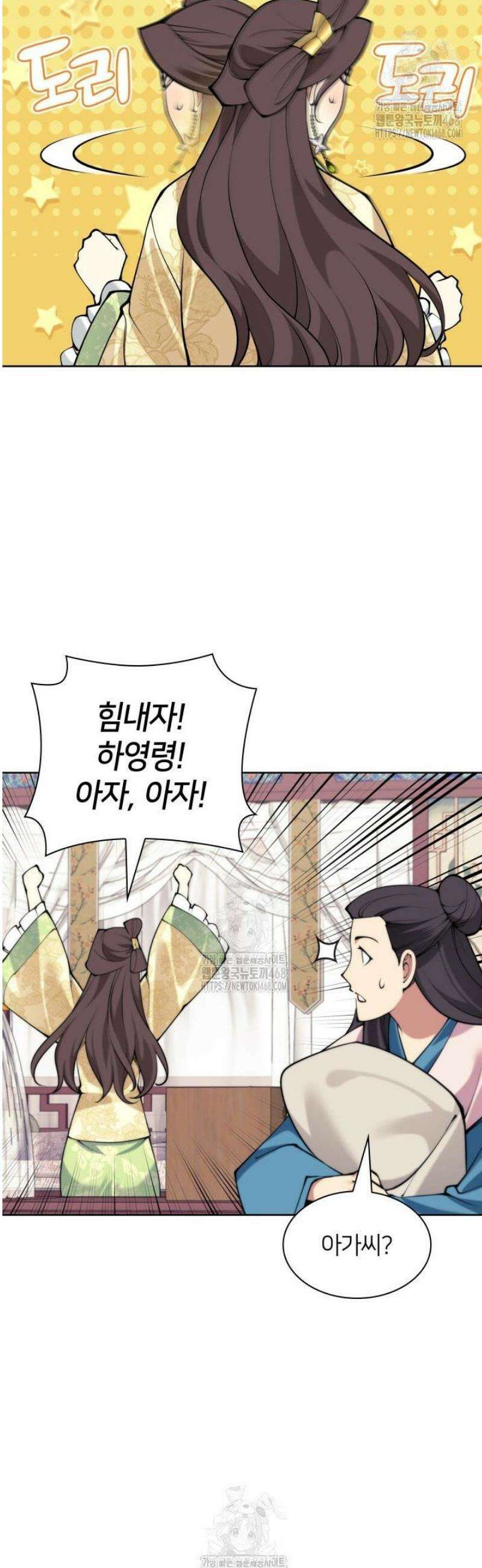 학사검전 181화 39