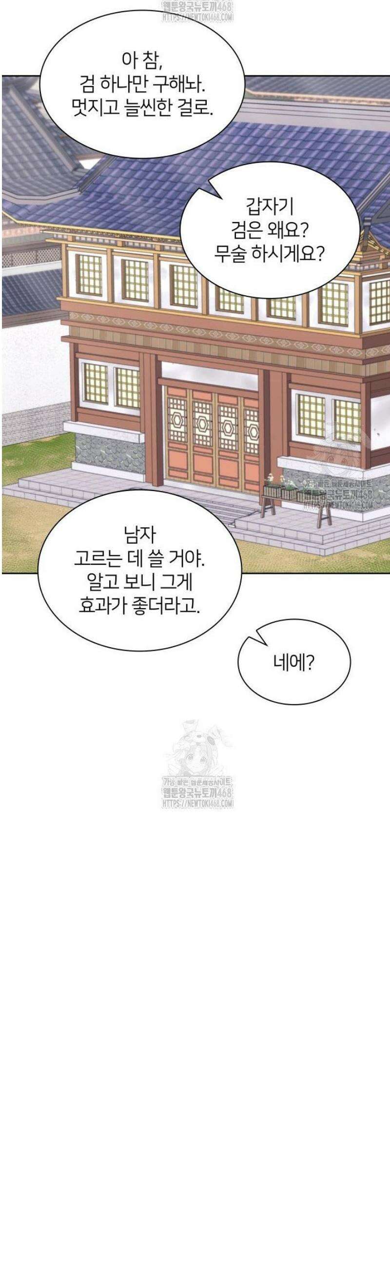 학사검전 181화 40