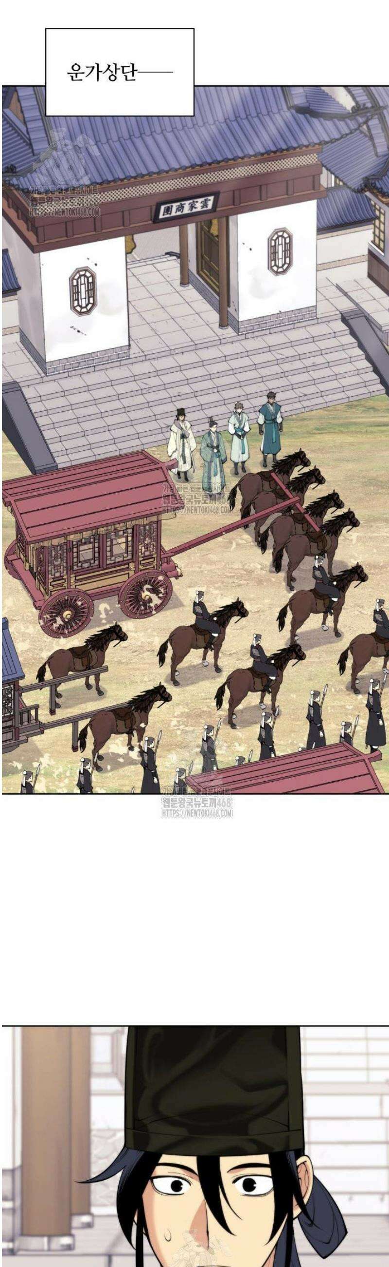 학사검전 181화 41