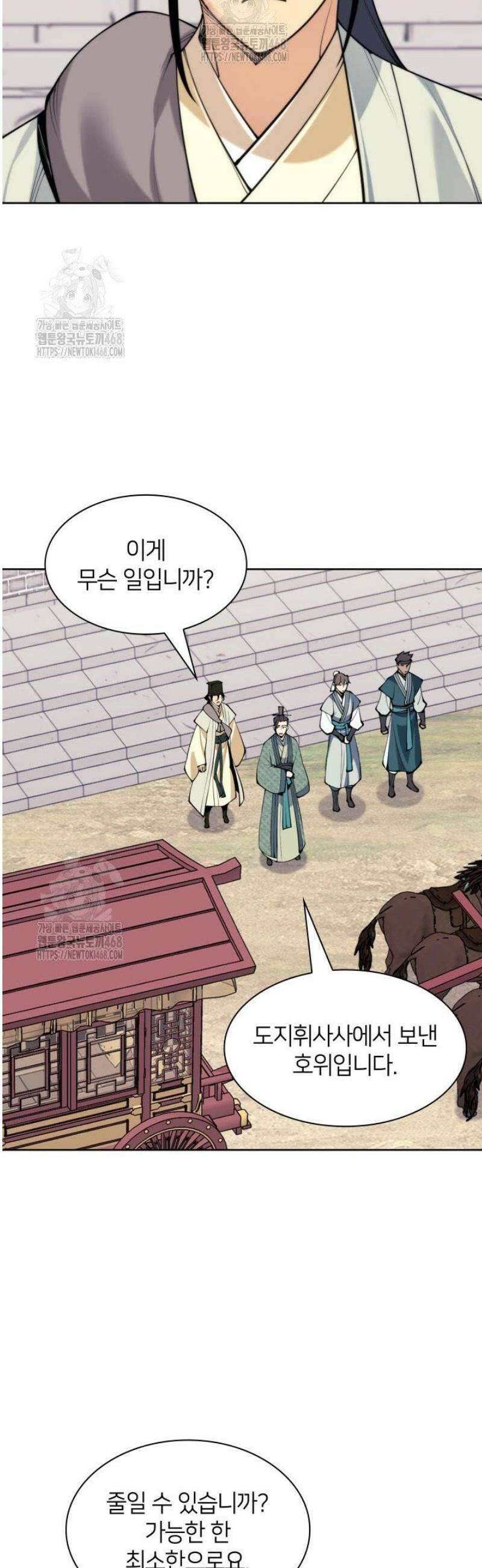 학사검전 181화 42