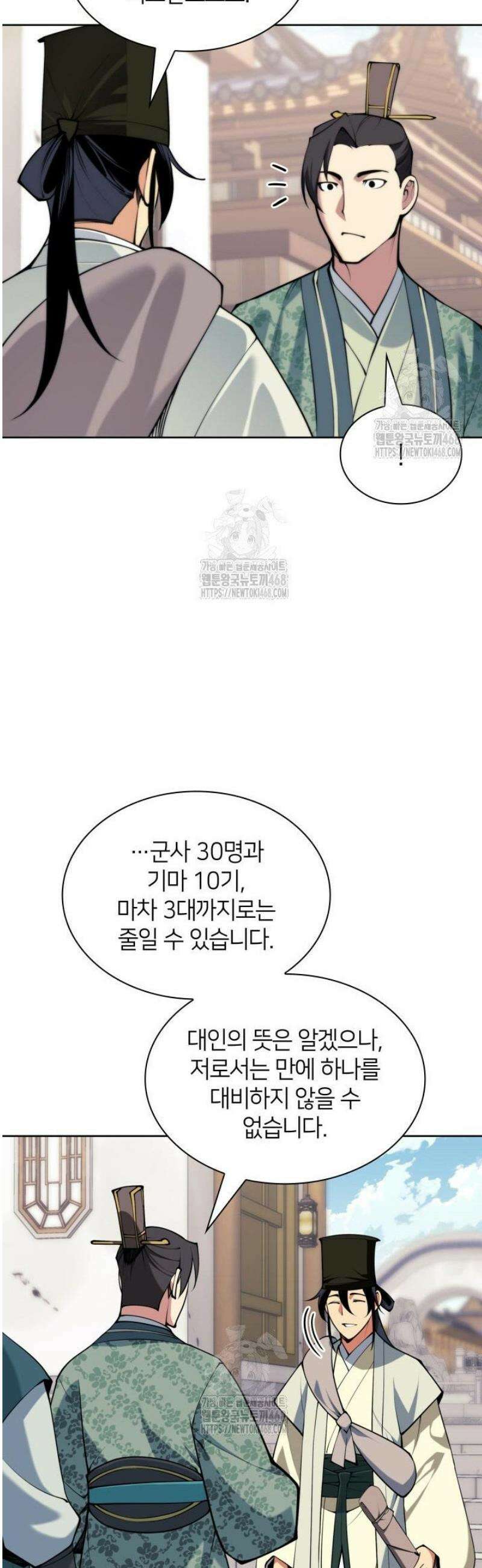 학사검전 181화 43