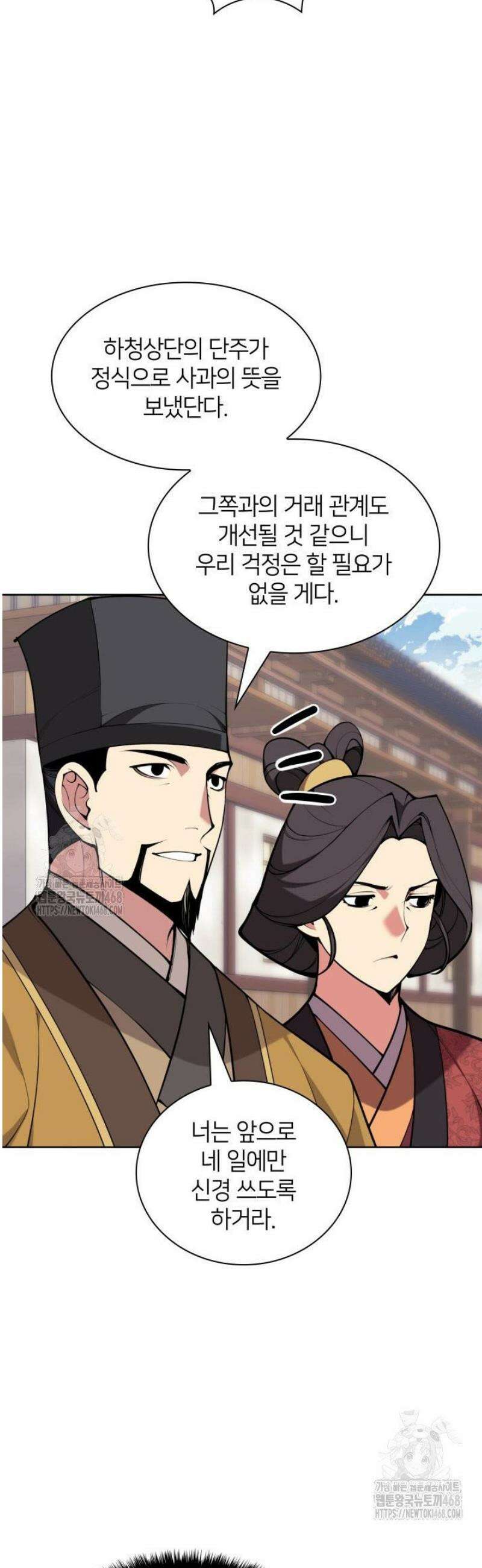 학사검전 181화 46