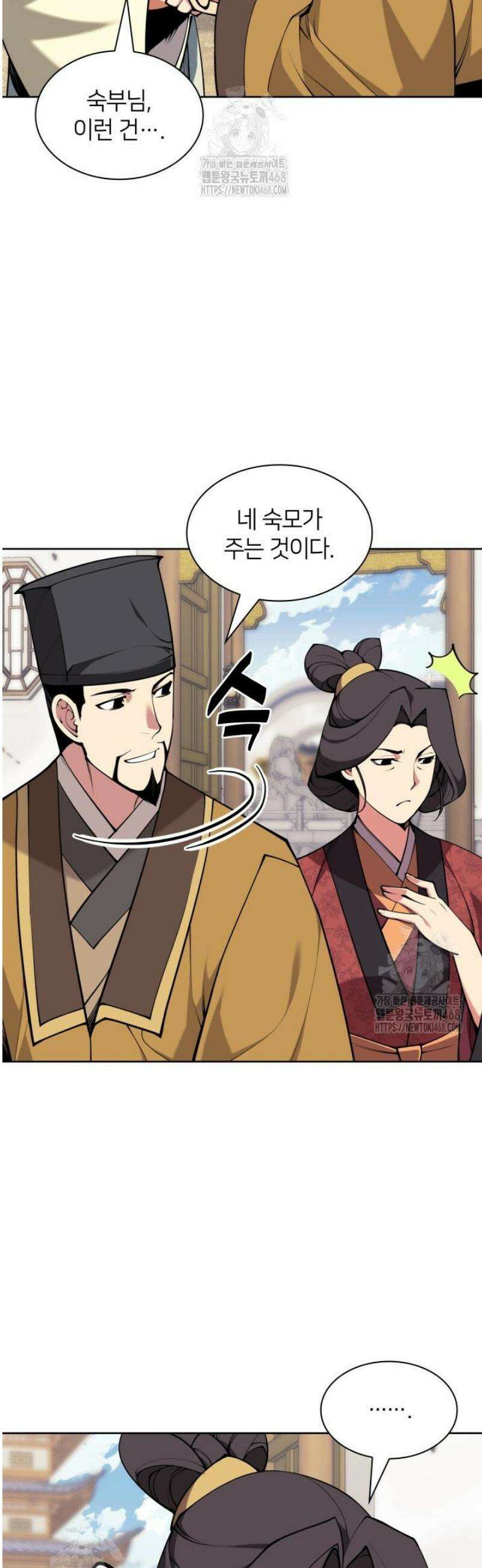 학사검전 181화 48