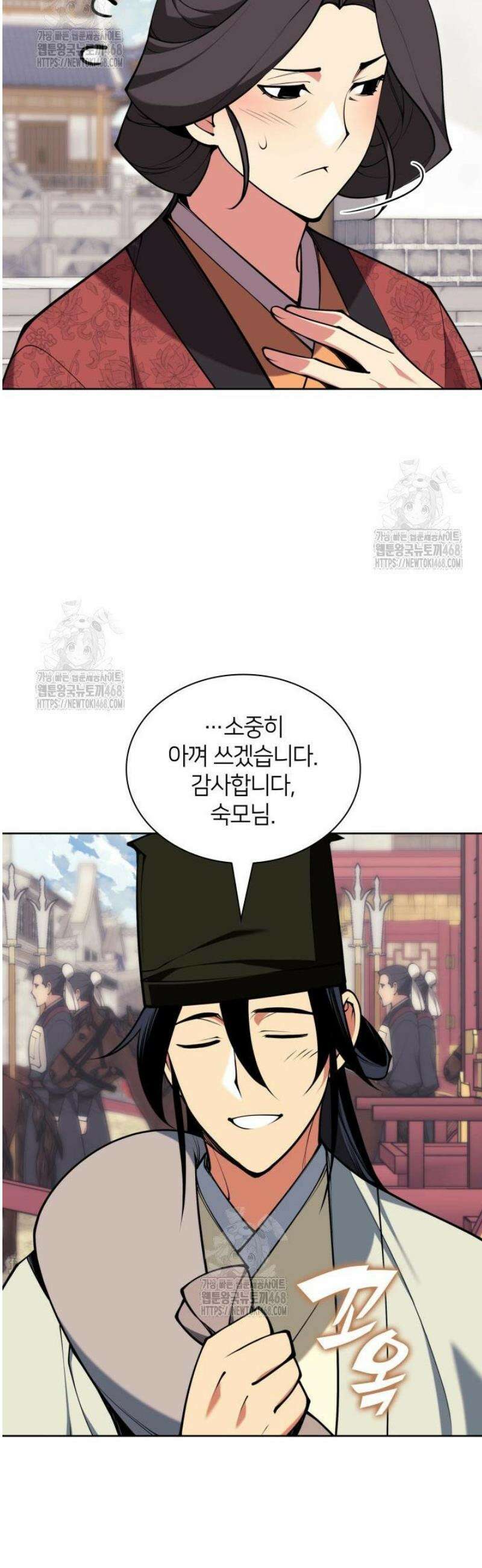 학사검전 181화 49