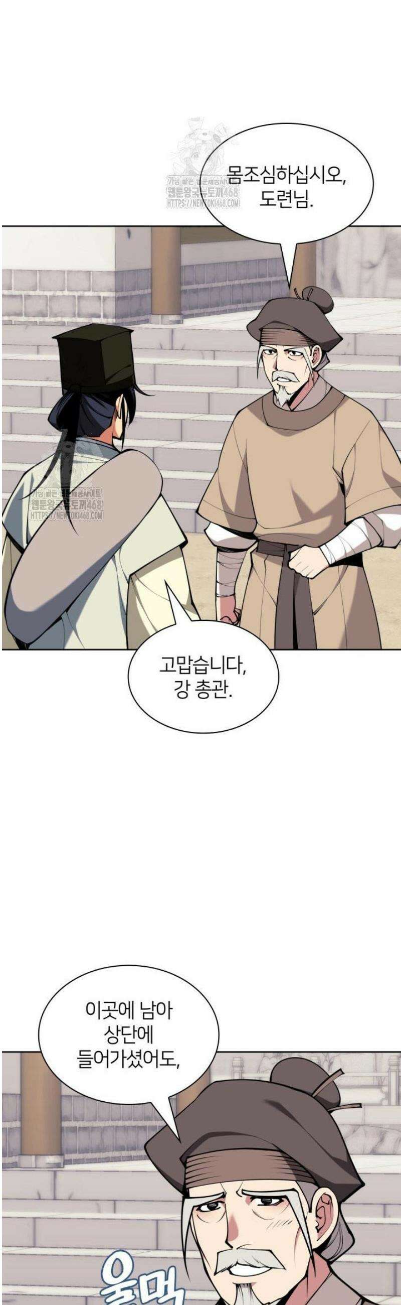 학사검전 181화 50