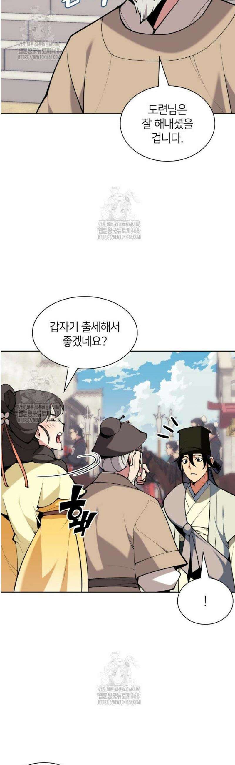 학사검전 181화 51