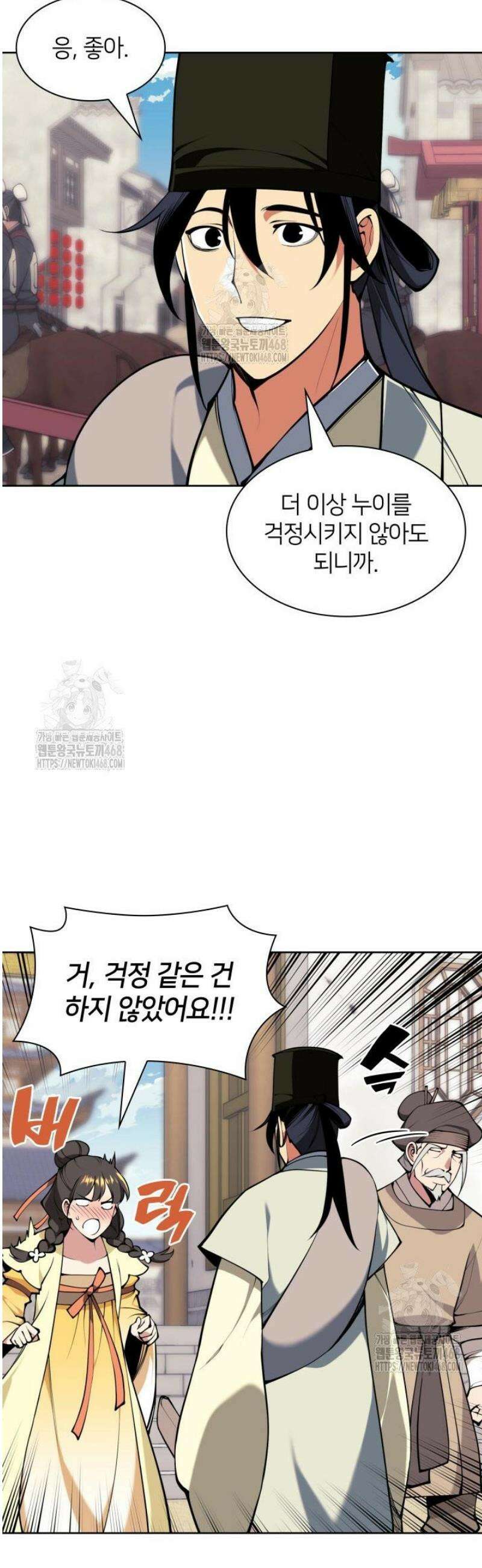 학사검전 181화 52