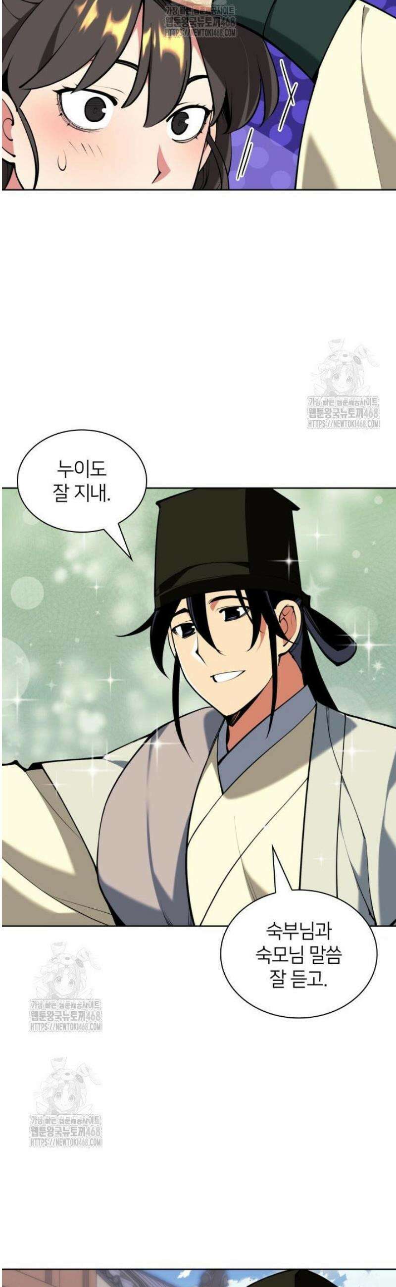 학사검전 181화 54