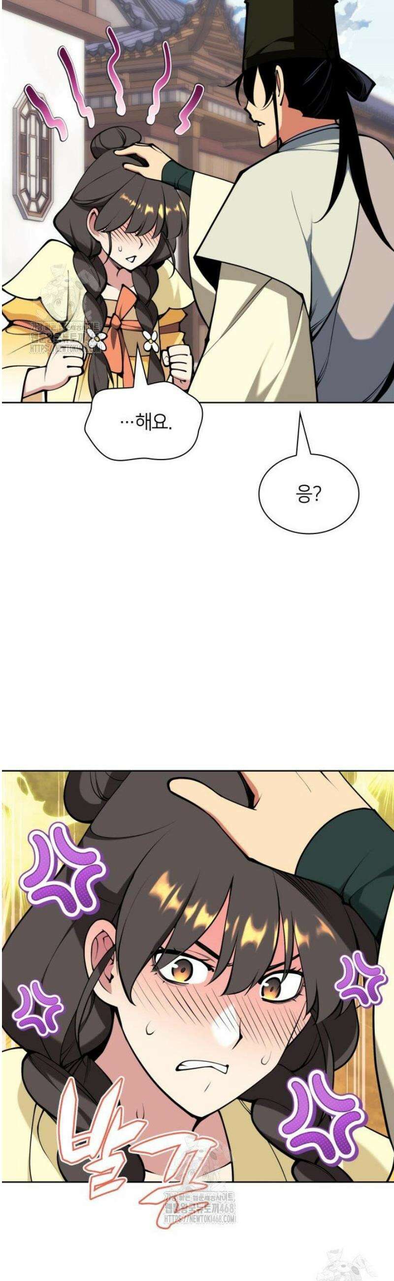 학사검전 181화 55