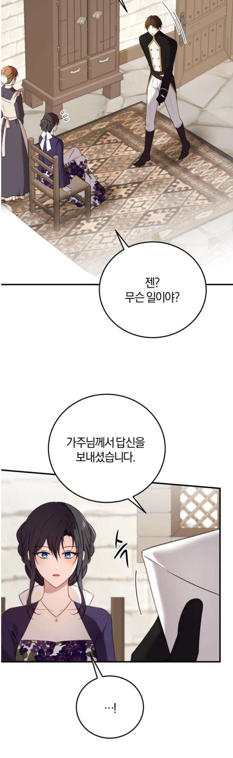 악녀는 조용히 살고싶을 뿐인데! 55화 16