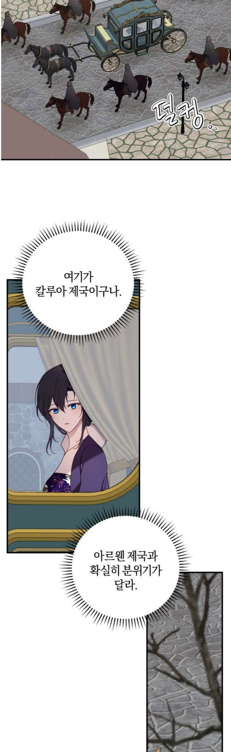악녀는 조용히 살고싶을 뿐인데! 55화 27