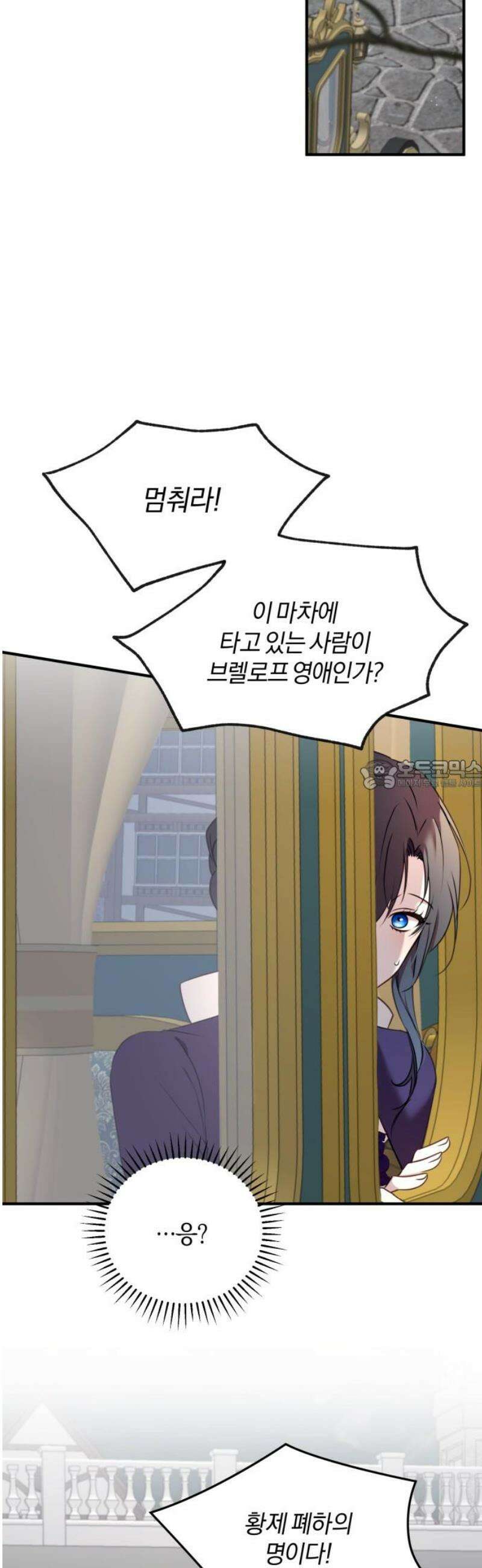 악녀는 조용히 살고싶을 뿐인데! 55화 28