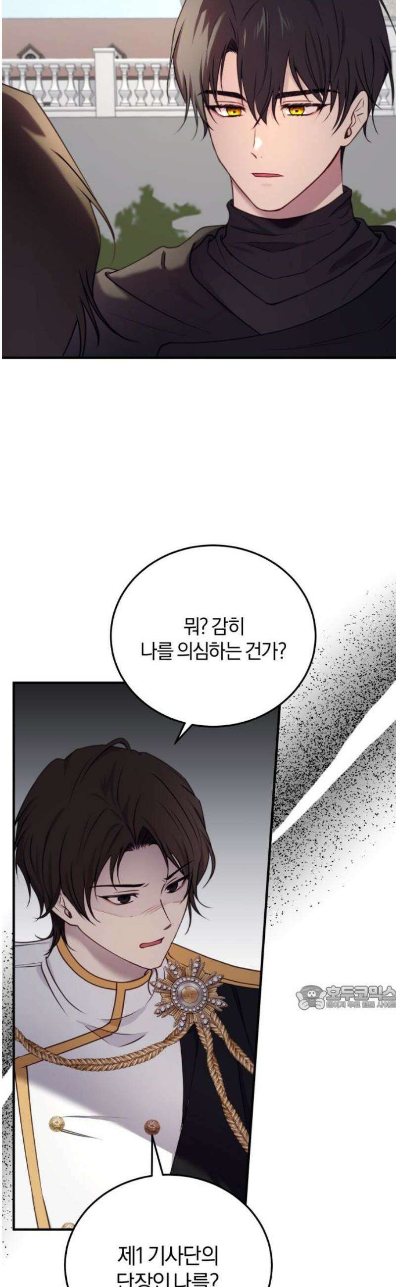 악녀는 조용히 살고싶을 뿐인데! 55화 32