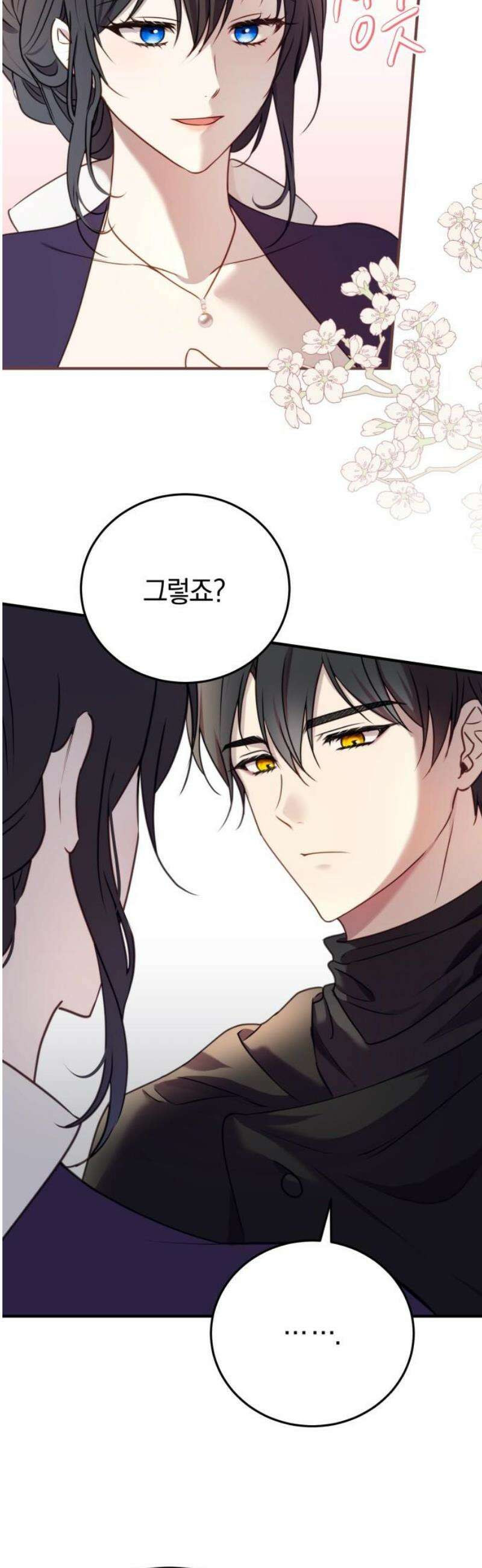 악녀는 조용히 살고싶을 뿐인데! 55화 36