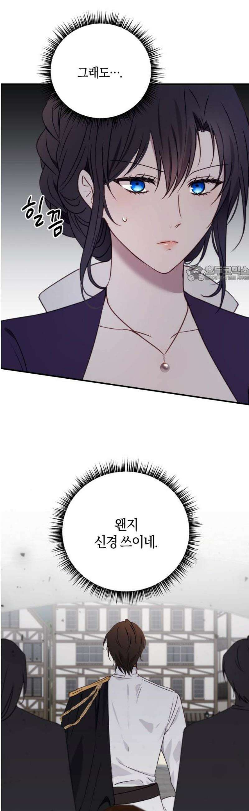 악녀는 조용히 살고싶을 뿐인데! 55화 41