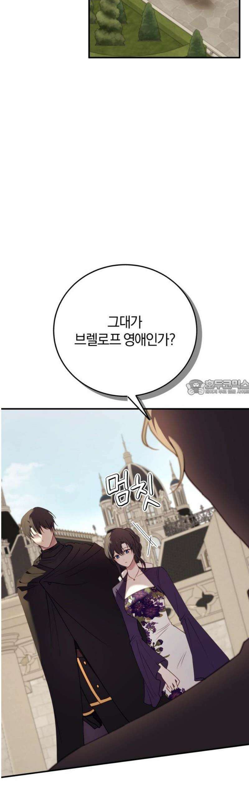 악녀는 조용히 살고싶을 뿐인데! 55화 43