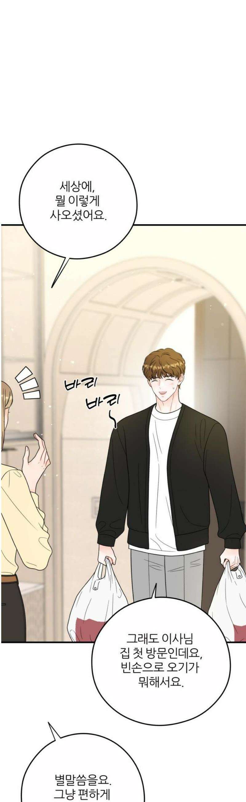 원 앤 온리 26화 8