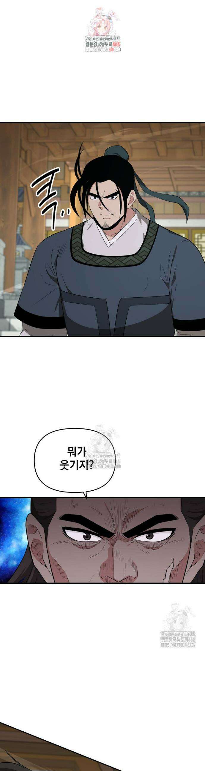 천하제일 곤륜객잔 92화 1