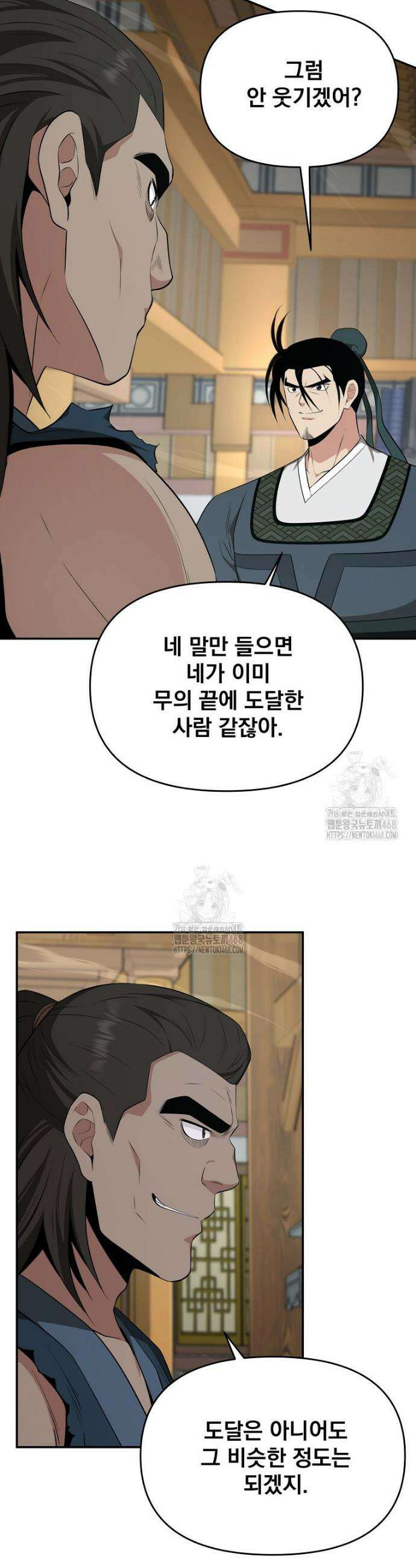 천하제일 곤륜객잔 92화 2