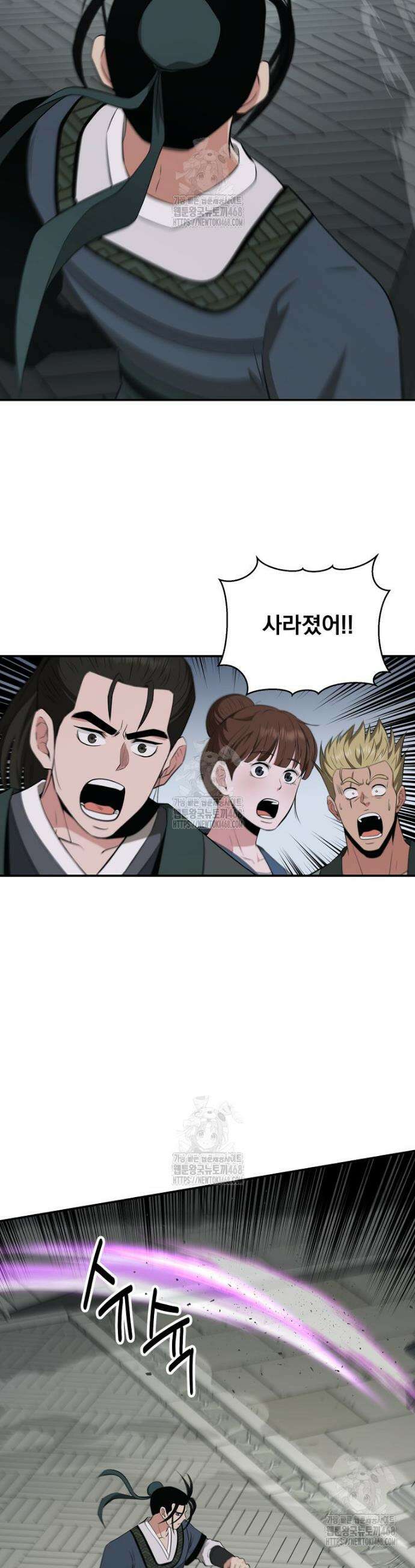 천하제일 곤륜객잔 92화 7
