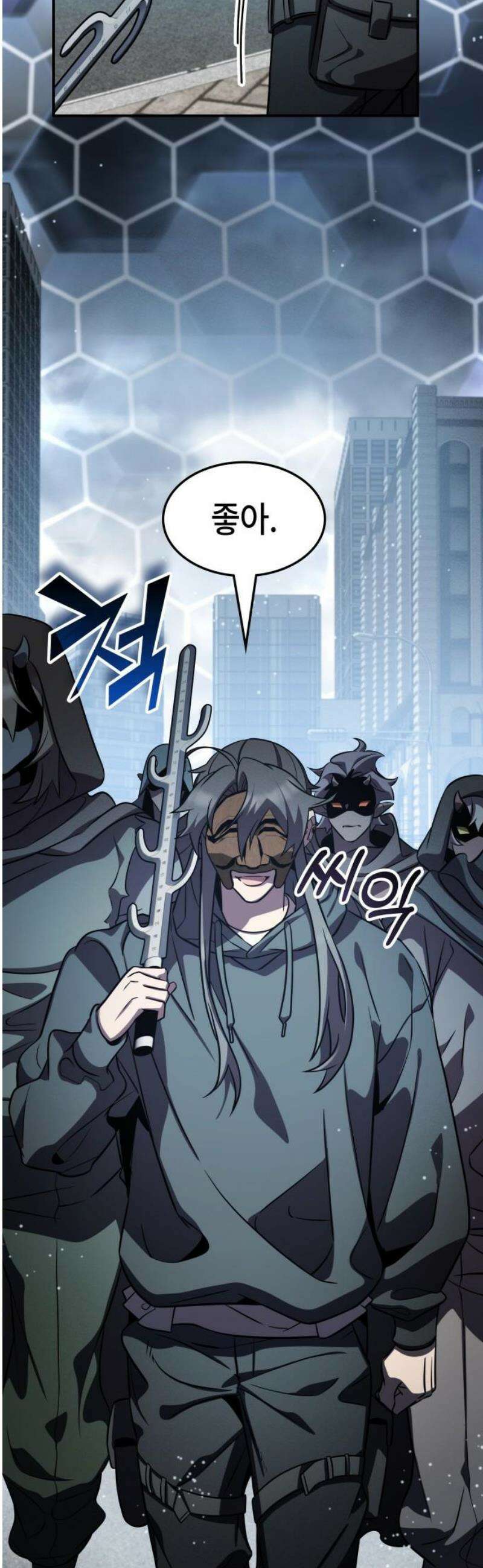 약빨이 신선함 137화 5