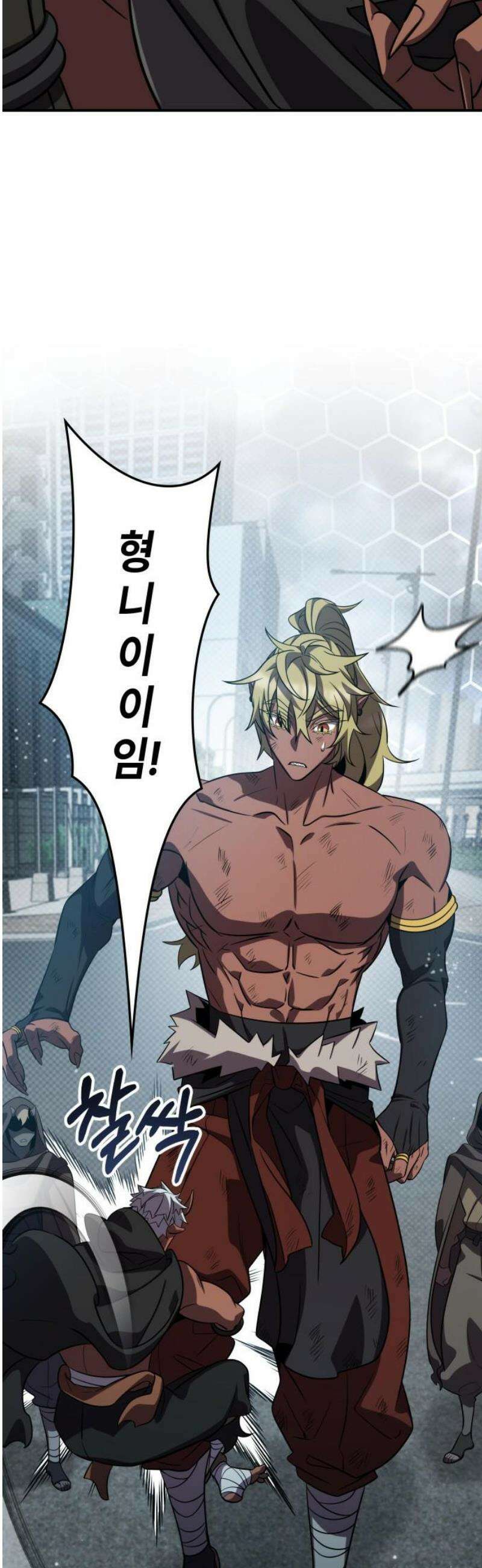 약빨이 신선함 137화 8