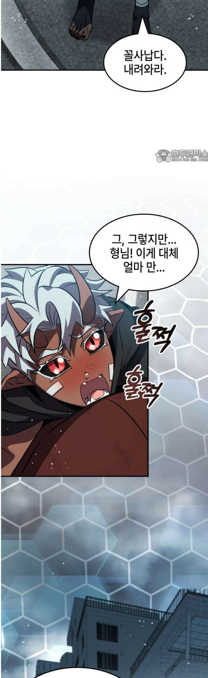 약빨이 신선함 137화 9