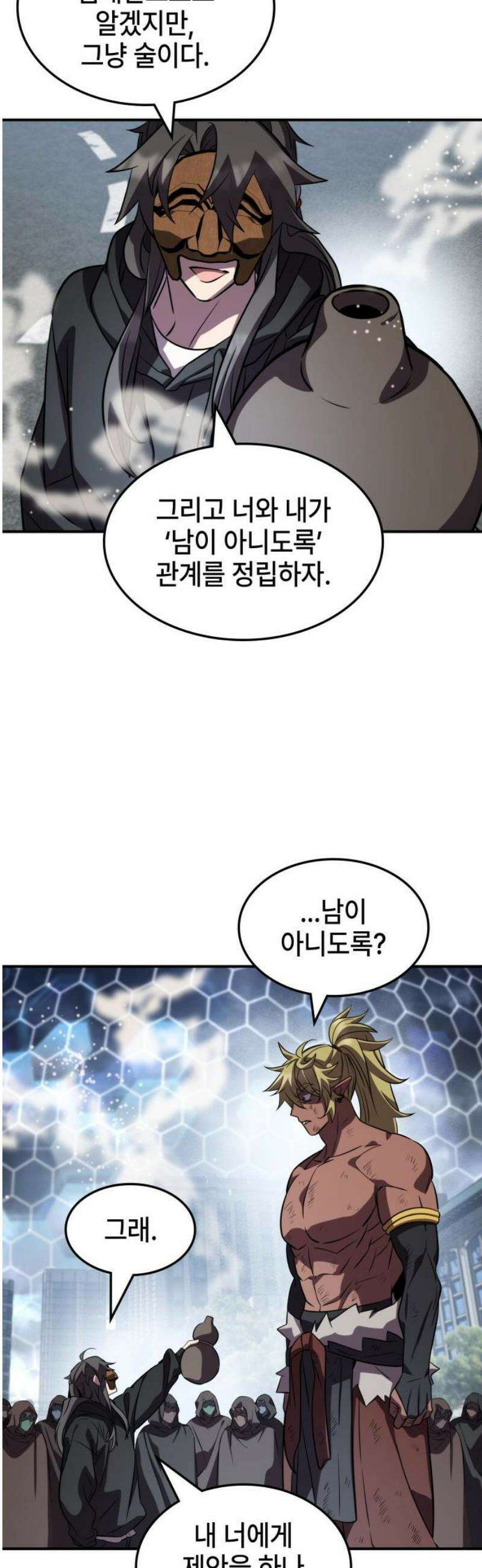 약빨이 신선함 137화 18