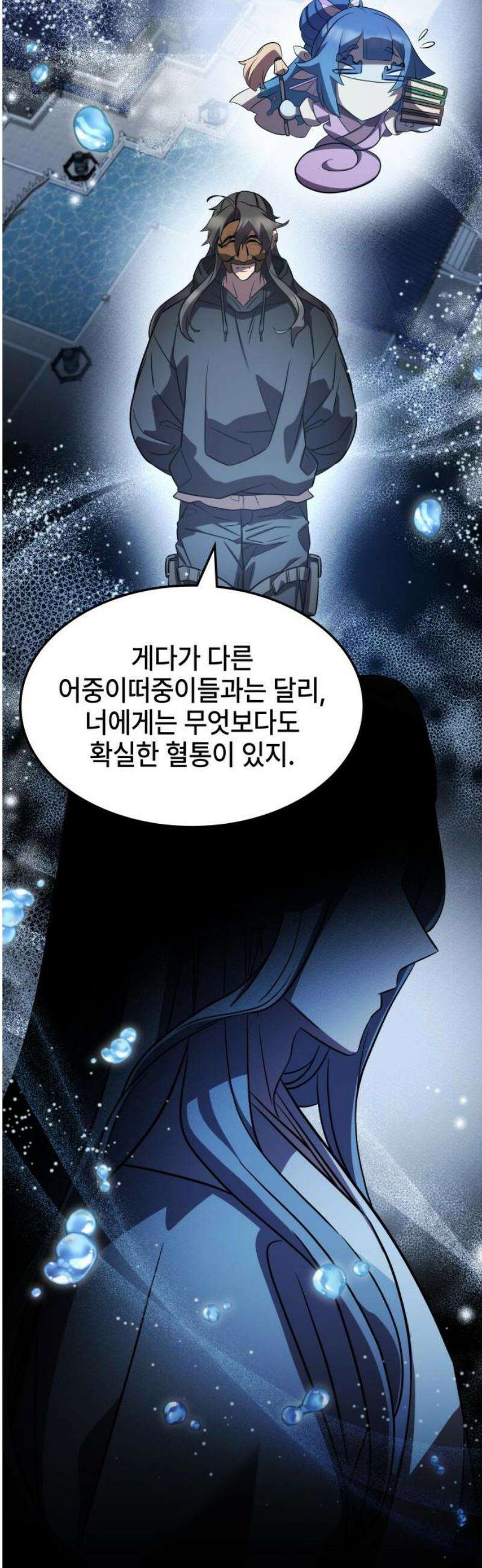약빨이 신선함 137화 21