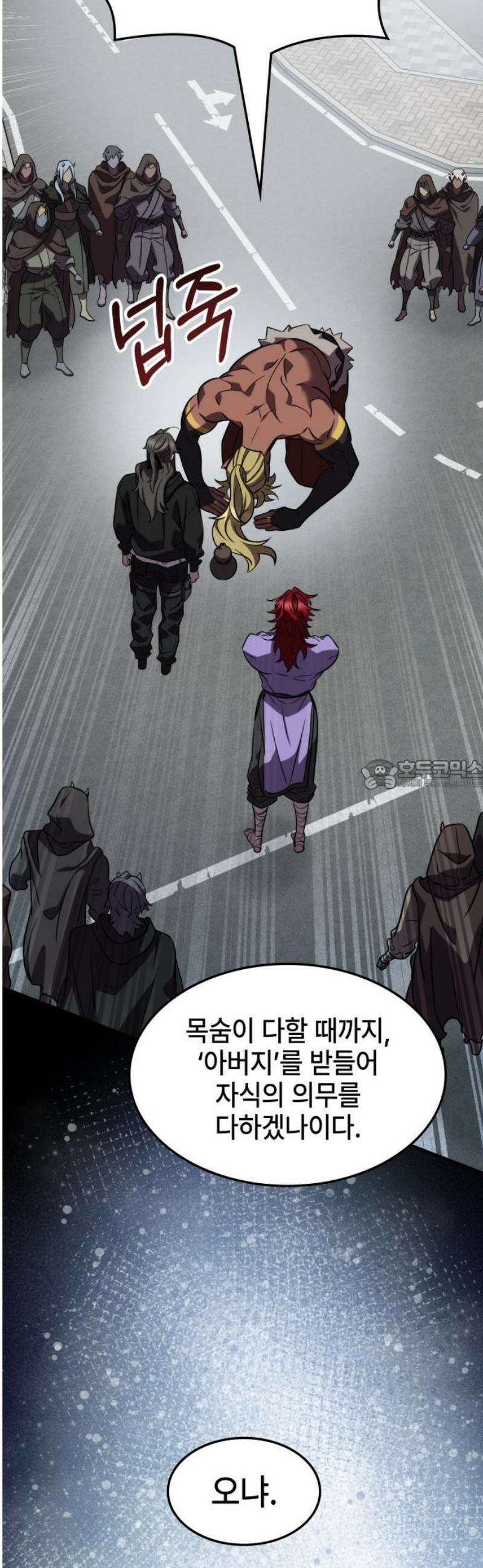 약빨이 신선함 137화 28
