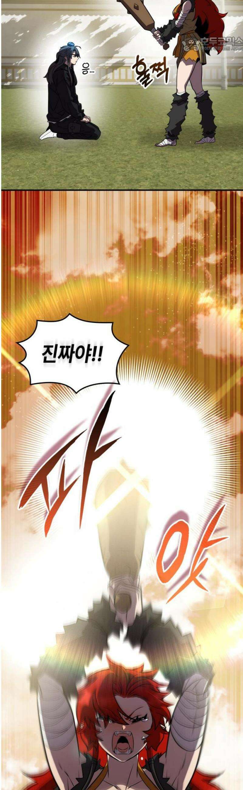 약빨이 신선함 137화 37