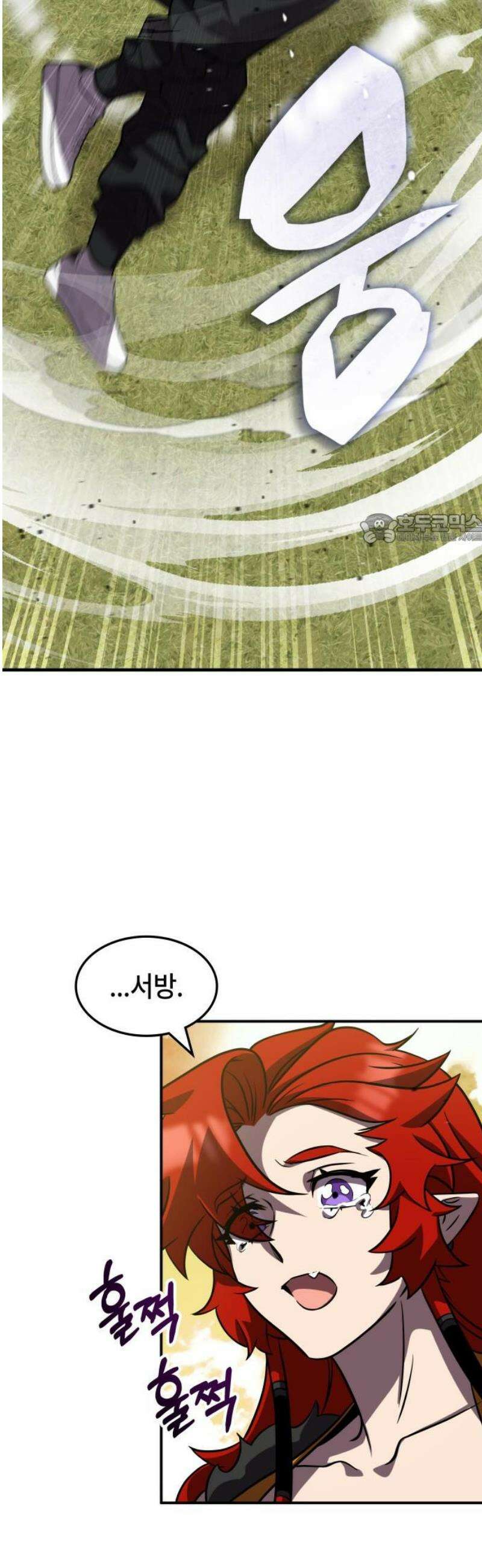 약빨이 신선함 137화 41