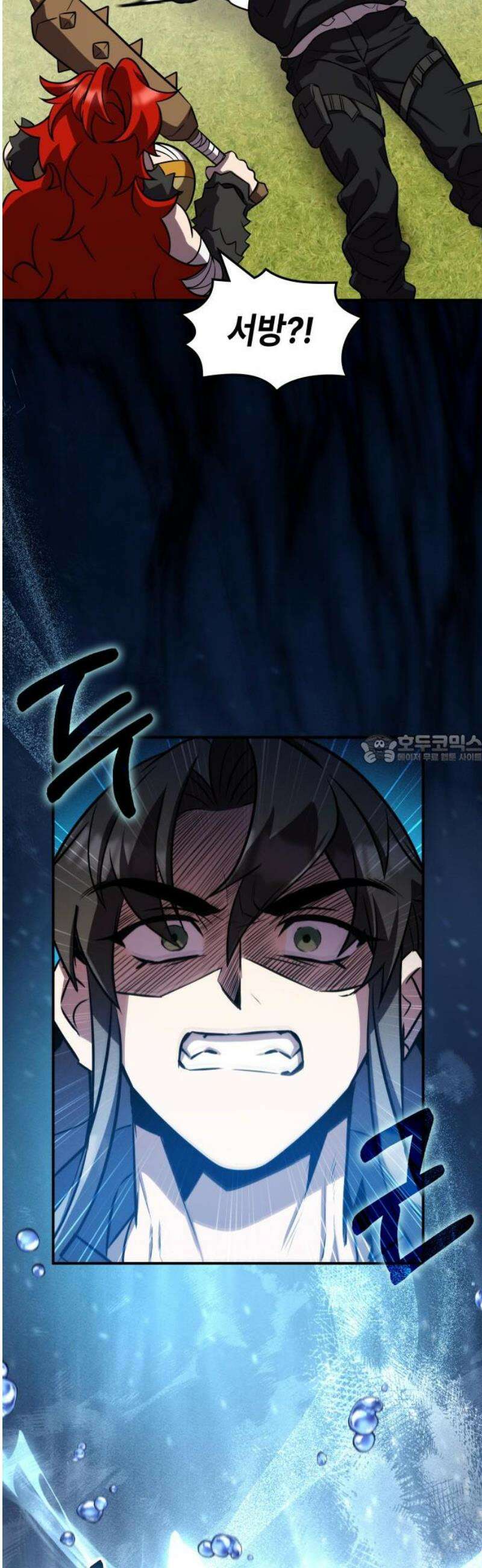 약빨이 신선함 137화 43