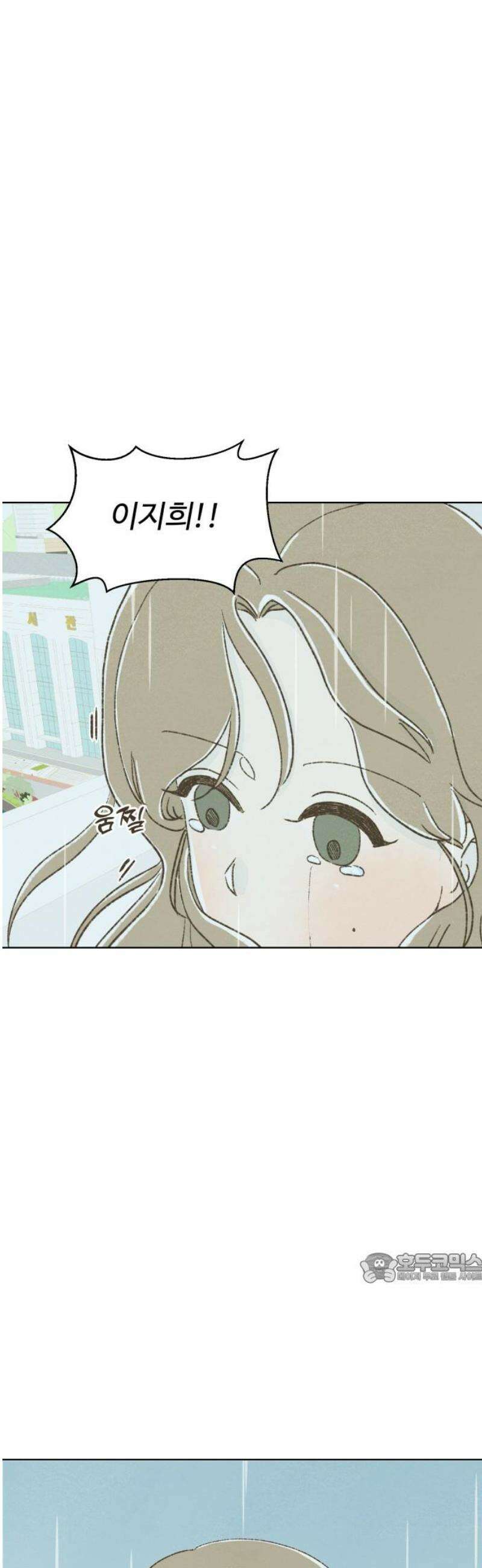 캠퍼스의 로망 38화 2