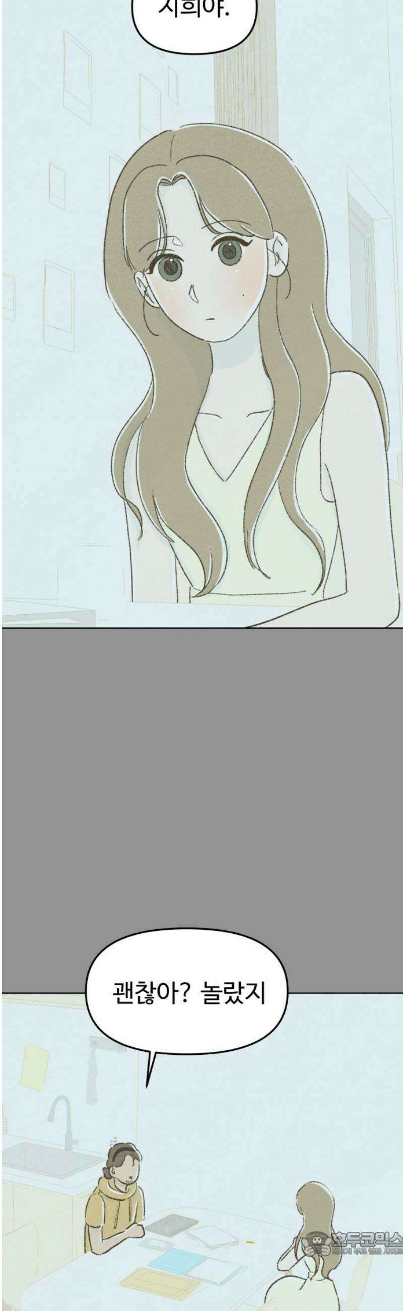 캠퍼스의 로망 38화 4
