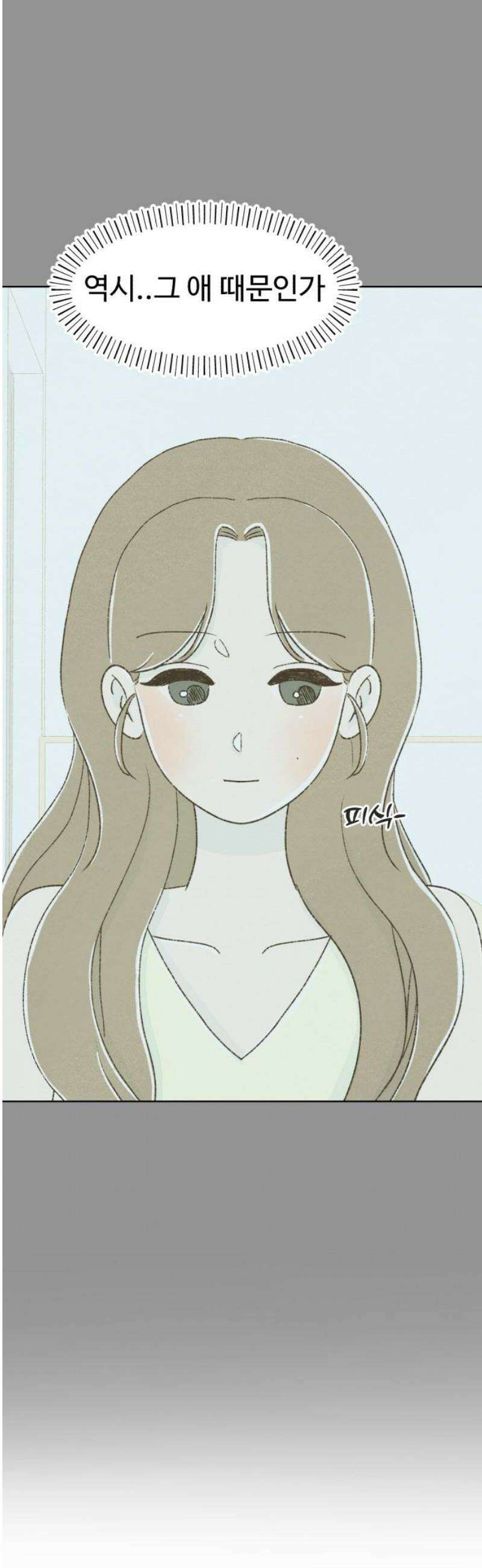 캠퍼스의 로망 38화 10