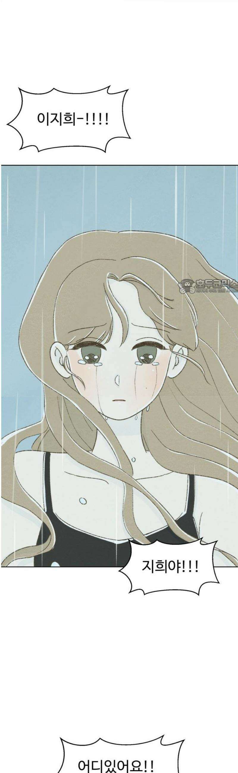 캠퍼스의 로망 38화 11