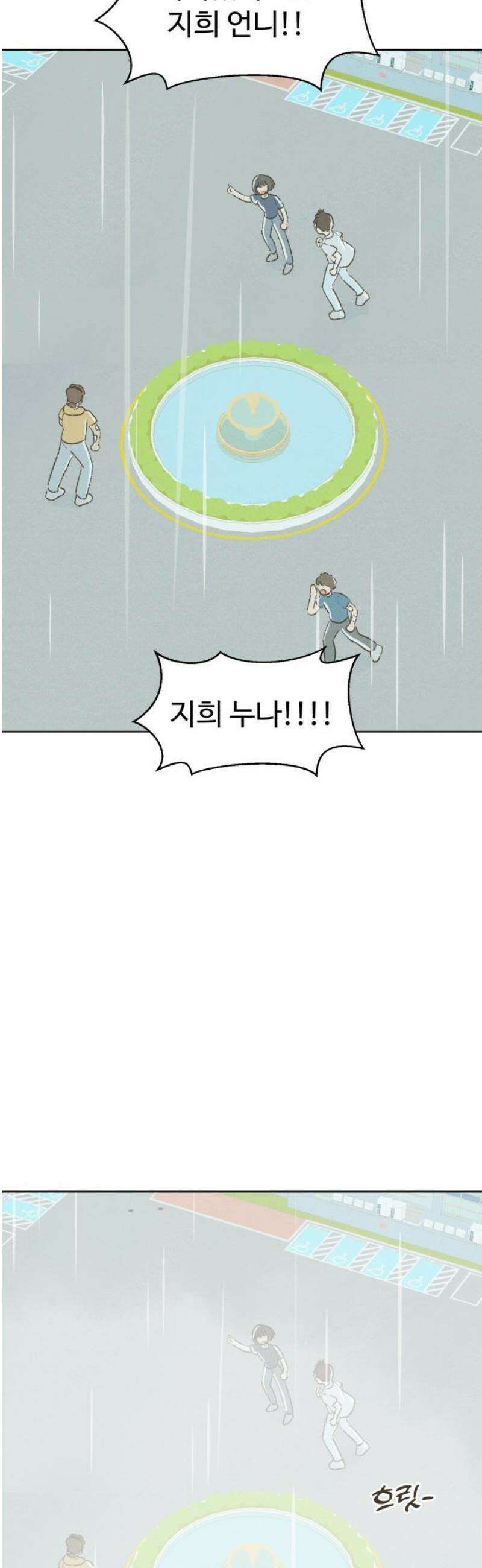 캠퍼스의 로망 38화 12